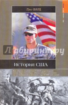 История США