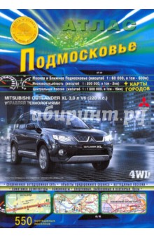 Атлас: Подмосковье 2009