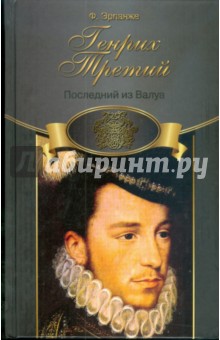 Генрих III