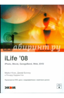 iLife'08.iPhoto,iMovie,GarageBand, iWeb, iDVD (+ CD)
