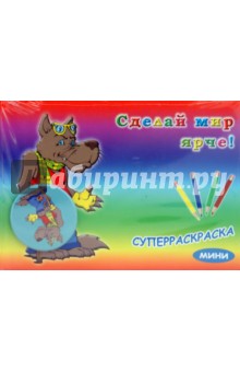 Суперраскраска-мини: Сказочные герои (+ магнит)