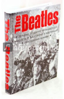 The Beatles. История создания легендарного квартета. Биография в фотографиях.