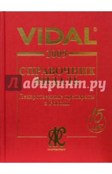 Лекарственные препараты в России 2009