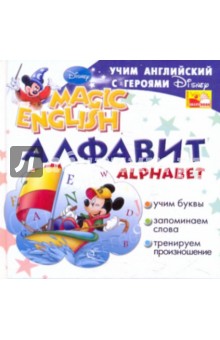 Alphabet. Алфавит. Учим английский с героями Диснея