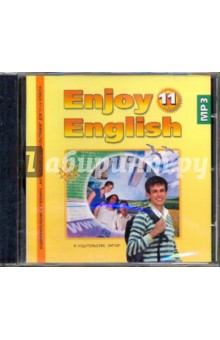 Enjoy English. Учебник. 11 класс (CDmp3)