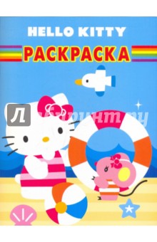 Волшебная раскраска "Hello, Kitty!" (№ 1035)