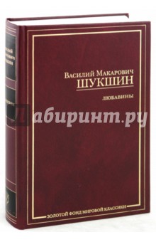 Любавины: Калина красная; Живет такой парень; Печки-лавочки; Странные люди; Любавины