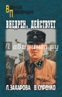 Внедрен, действует