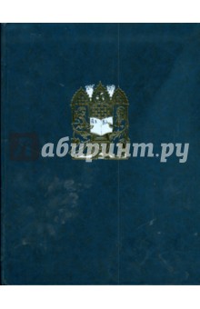 Энциклопедия для детей. Всемирная литература. Часть I. От зарождения словесности до Гете и Шиллера