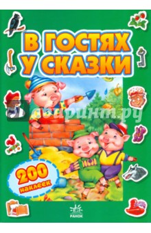 Зеленая +200 наклеек. Выпуск 1