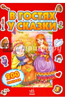 Красная +200 наклеек. Выпуск 2