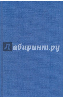 Универсальный словарь в 4 томах