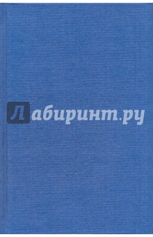 Универсальный словарь в 4 томах: Том 3. Словарь трудностей