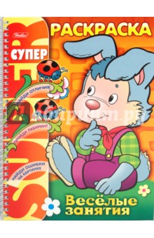 Раскраска "Веселые занятия. Зайчик" (06478)