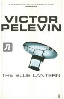 Blue Lantern