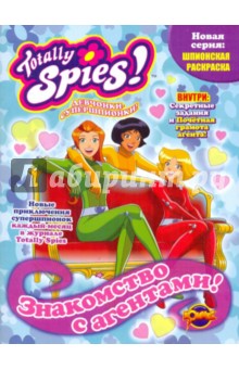 Раскраска. Totally Spies! Знакомство с агентами. Выпуск 1