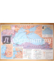 Карта: Крымская война 1853-1856 гг.