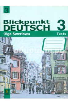 Немецкий язык: в центре внимания немецкий 3: сборник проверочных заданий