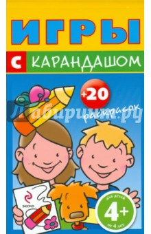 Игры с карандашом