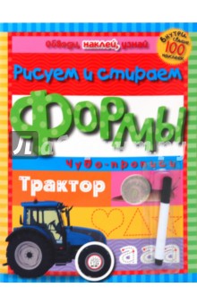 Обведи, наклей, узнай (с фломастером). Формы