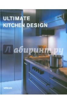 Ultimate Kitchen Design