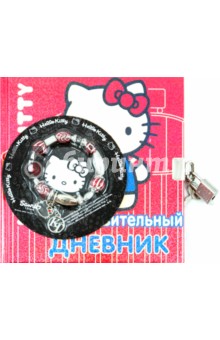 Hello, Kitty! Мой удивительный дневник (+ браслет)