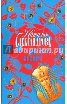 Динарий Кесаря