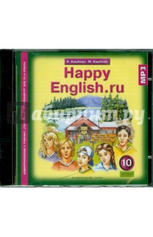 Аудиоприложение к учебнику "Happy English" для 10-го класса (CDmp3)