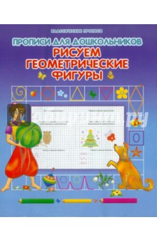 Рисуем геометрические фигуры