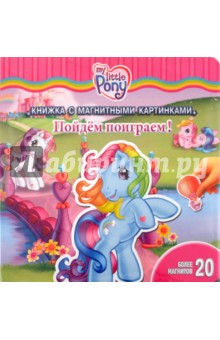 Пойдем поиграем! Книжка с магнитными картинками