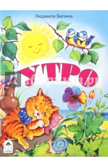Прописи для дошколят