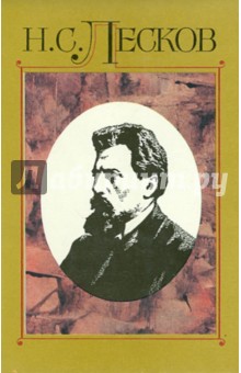 Полное собрание сочинений в 30 томах. Том 4: Некуда. Роман в трех книжках