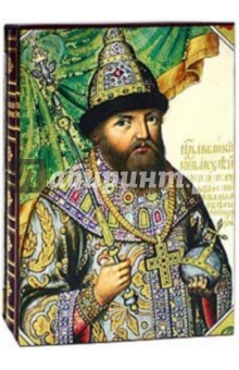 Царский титулярник в 2-х книгах (футляр)
