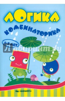 Комбинаторика