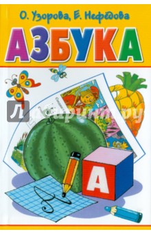 Азбука