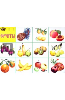 Плакат "Фрукты" (50х70 см)
