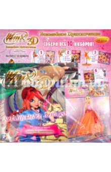 Волшебное приключение WINX CLUB 3D (11/09)