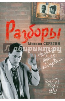 Разборы