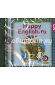 Happy English.ru 5 класс (CDmp3)