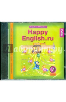 Happy English.ru 7 класс (CDmp3)