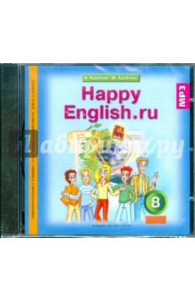 Happy English.ru 8 класс (CDmp3)