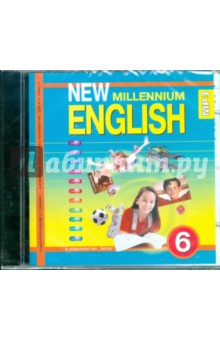 New Millennium English 6 класс (CDmp3)