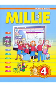 Английский язык: Милли/Millie: Учебник для 4 класса