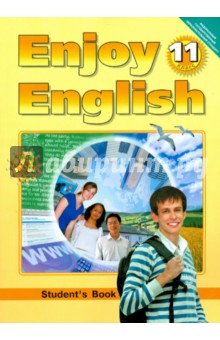 Английский язык: английский с удовольствием/Enjoy English: Учебник для 11 класса. ФГОС