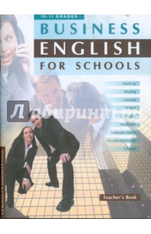 Книга для учителя к учебному пособию "Business English for schools" для 10-11 классов