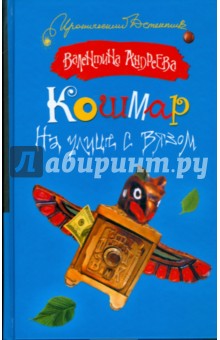 Кошмар на улице с вязом