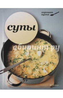 Супы