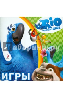 Игры