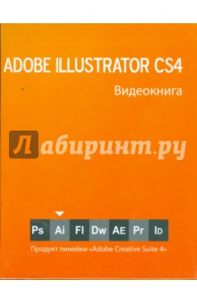 Видеокнига Adobe Illustrator CS4 (+ CD)