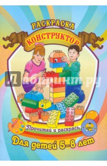 Конструктор